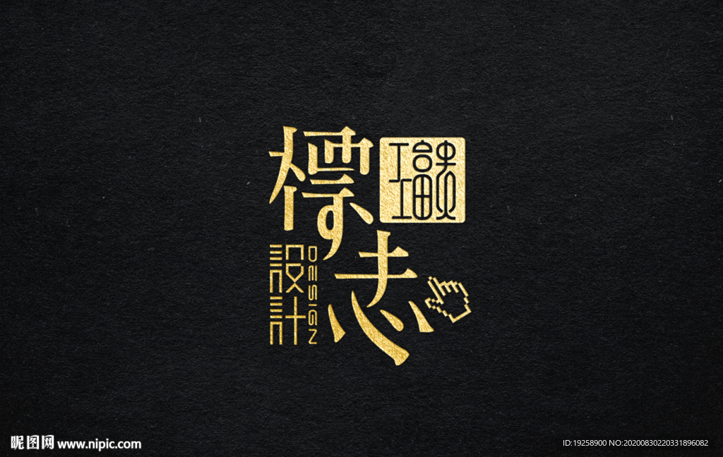 高端LOGO墙样机
