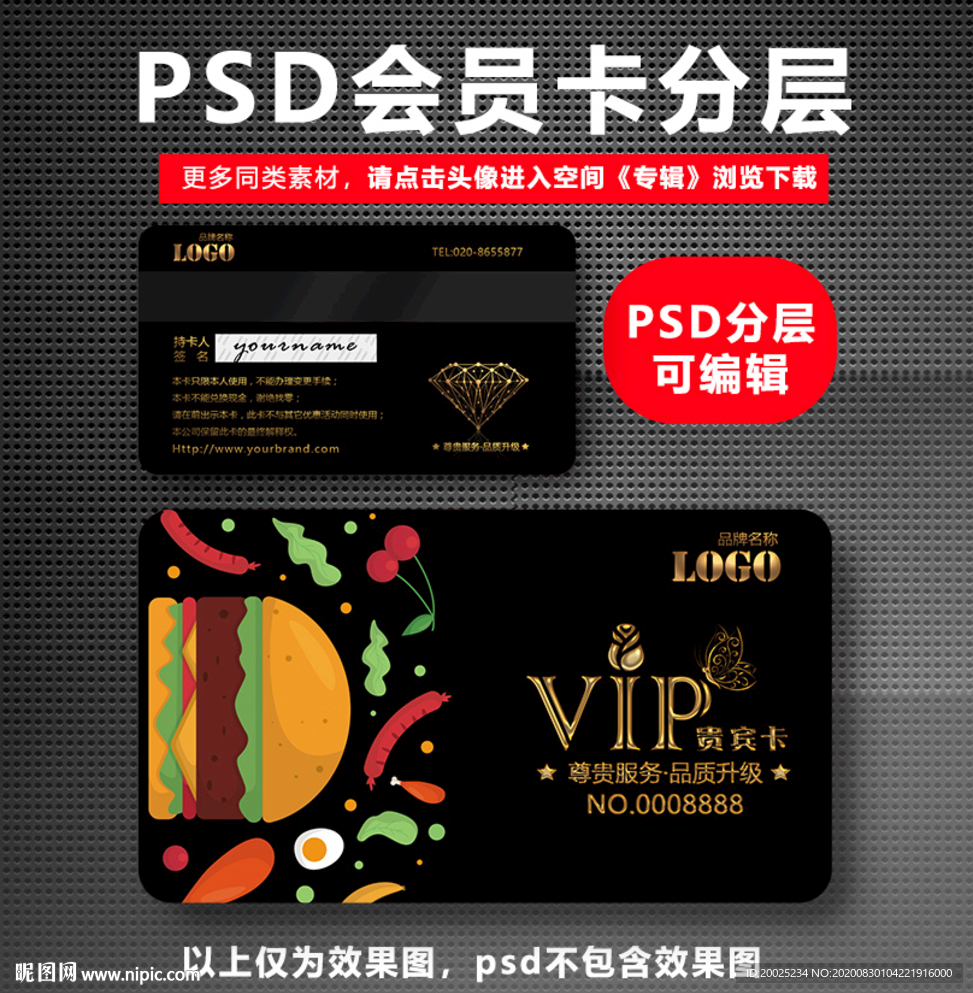 面包店会员卡