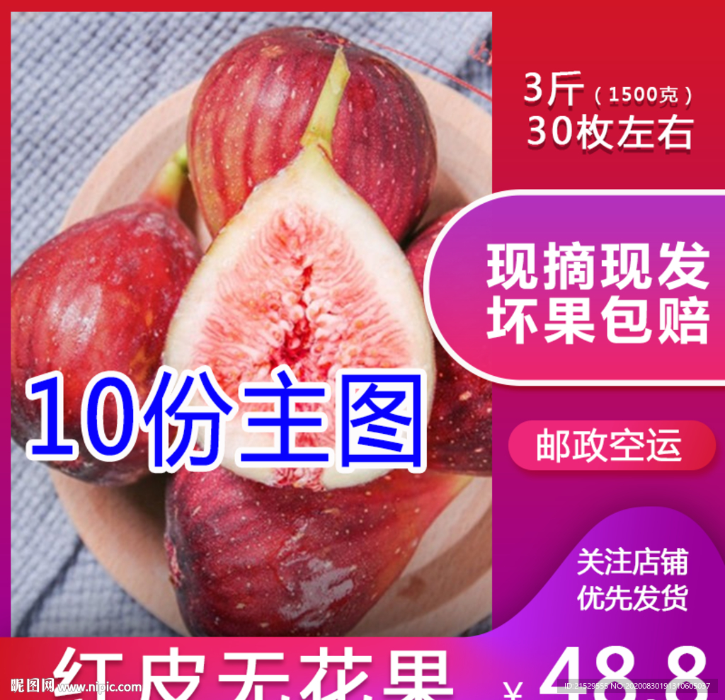 主图