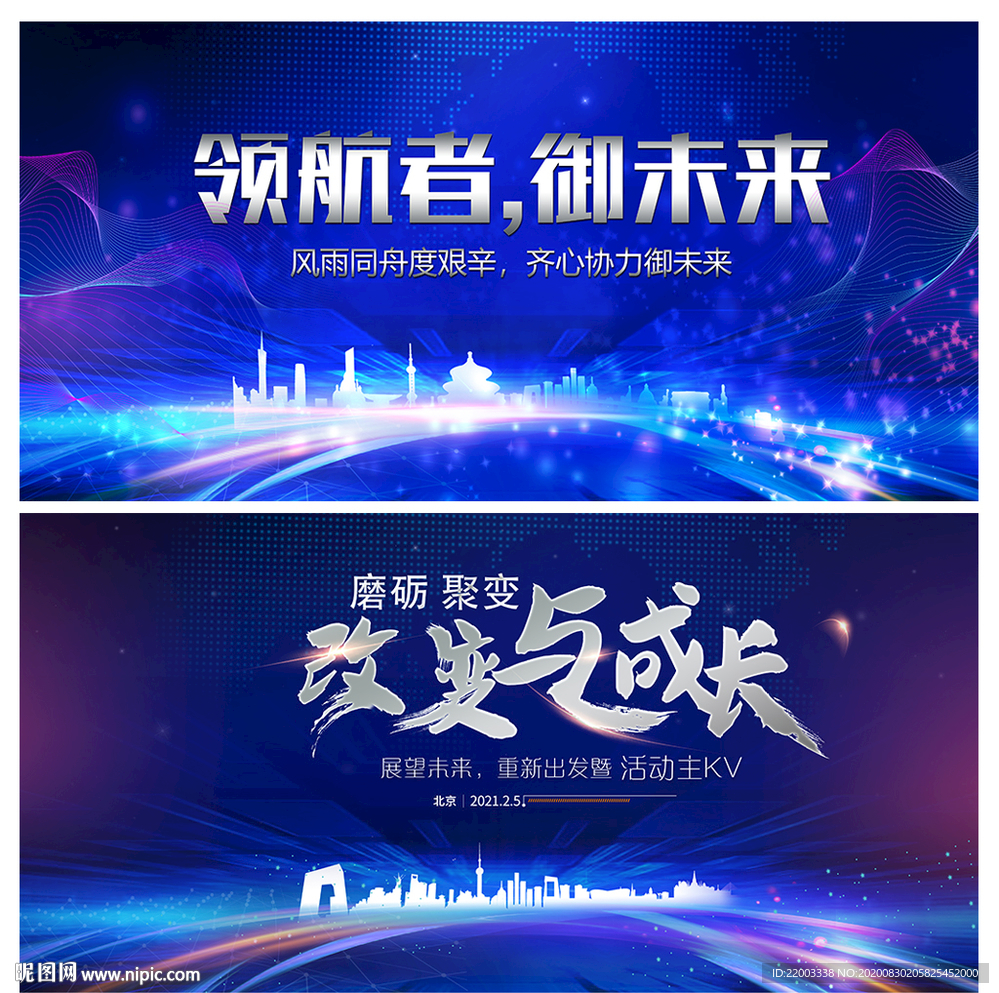 科技背景