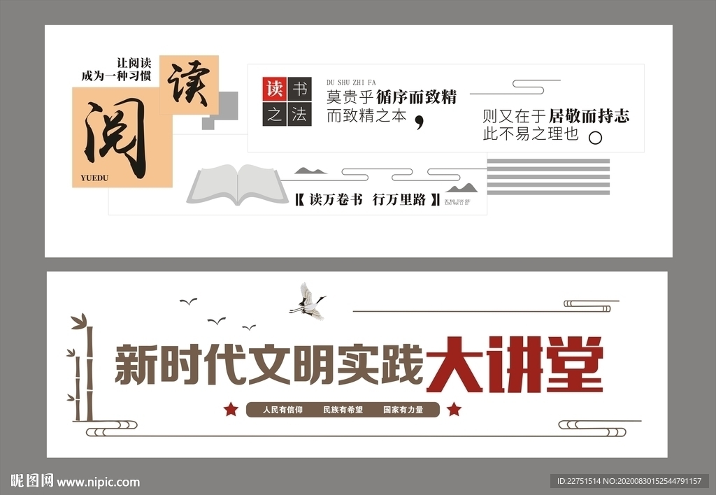 新时代文明实践站