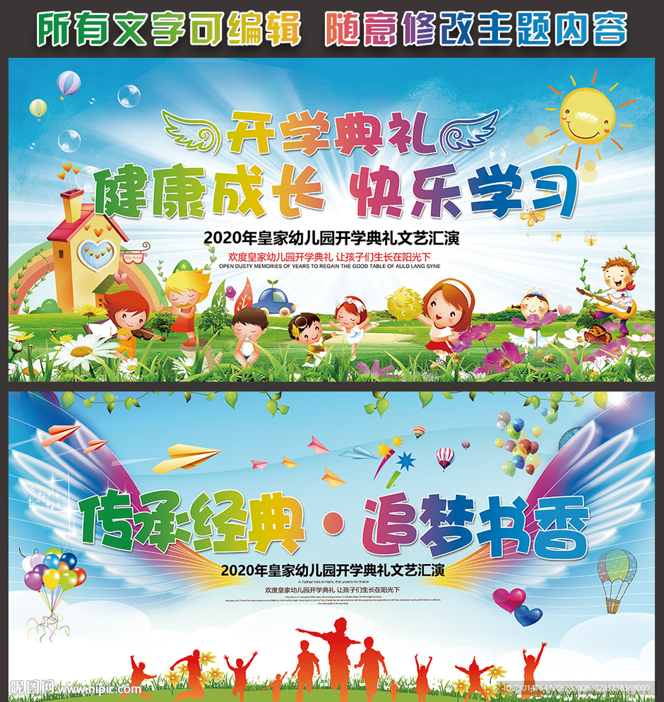 开学