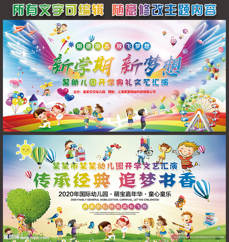 开学 开学啦 开学季