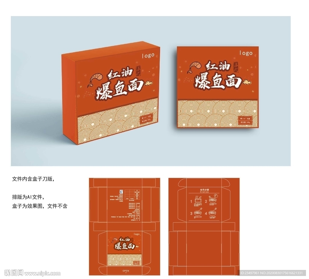 苏式面包装