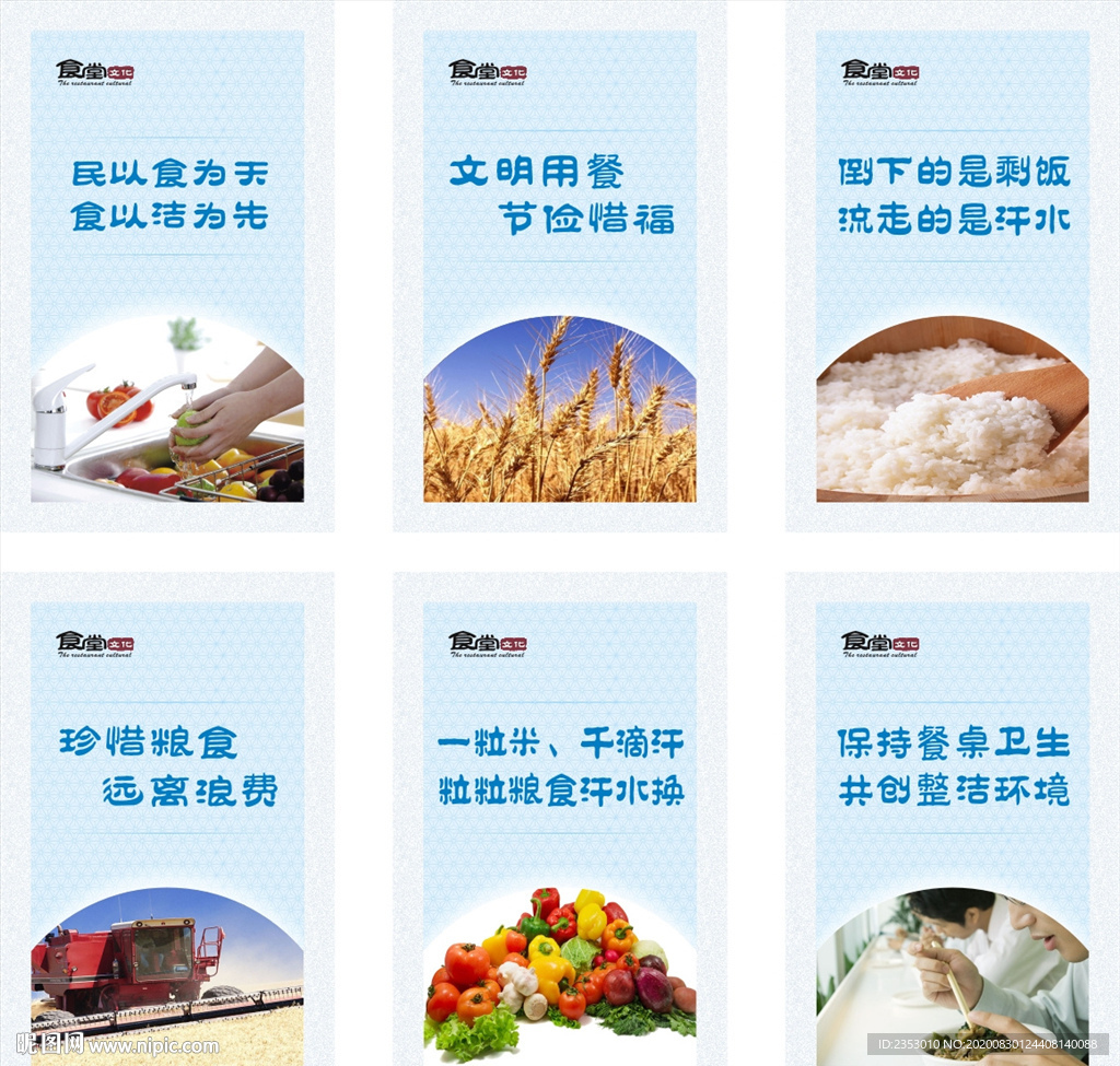 食堂文化
