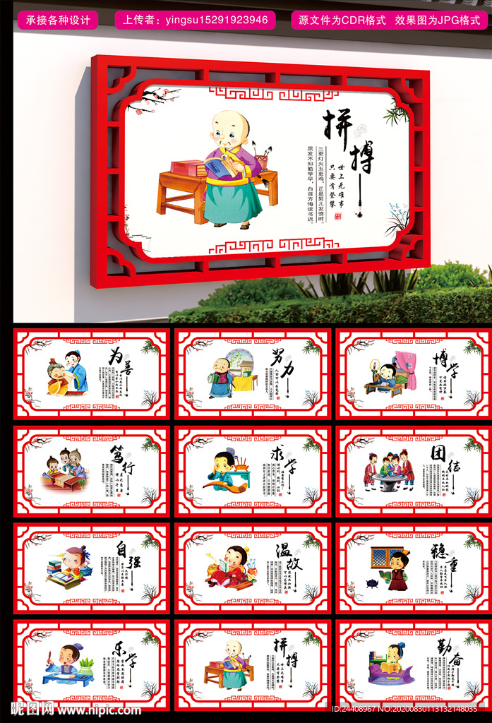 校园文化墙