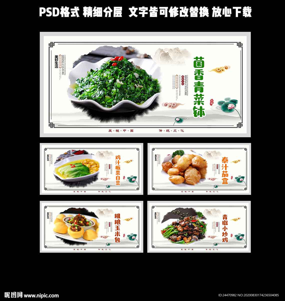 菜品海报