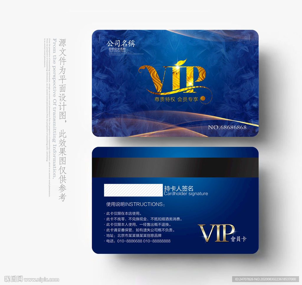 VIP卡