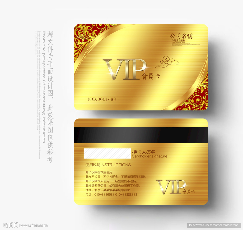 金卡