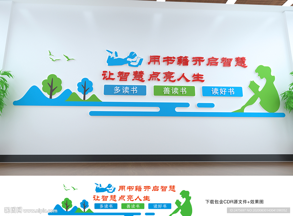 校园文化墙
