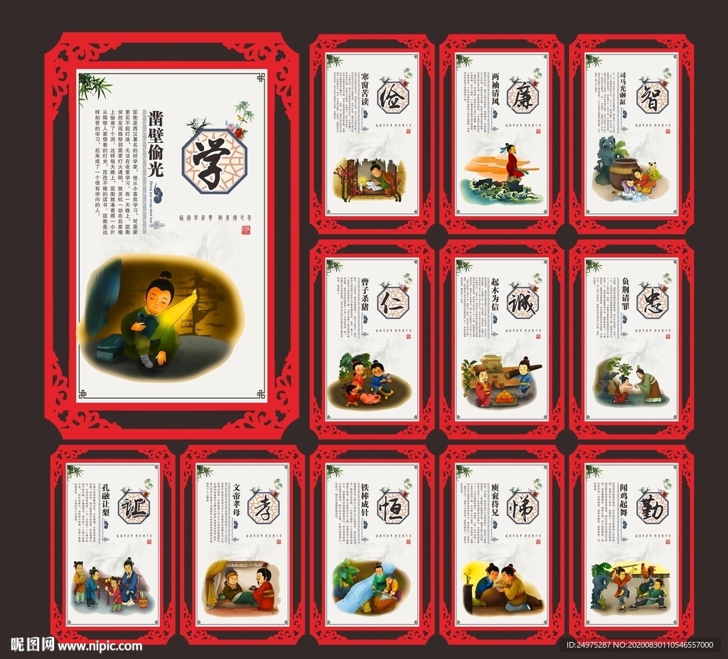 校园文化