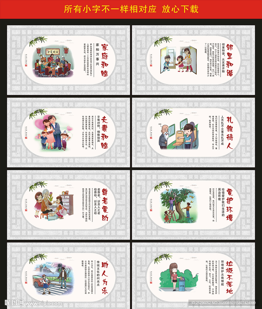 小区文化宣传