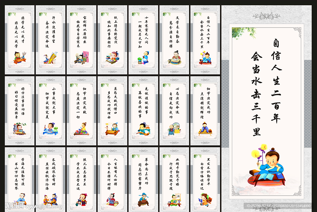校园标语