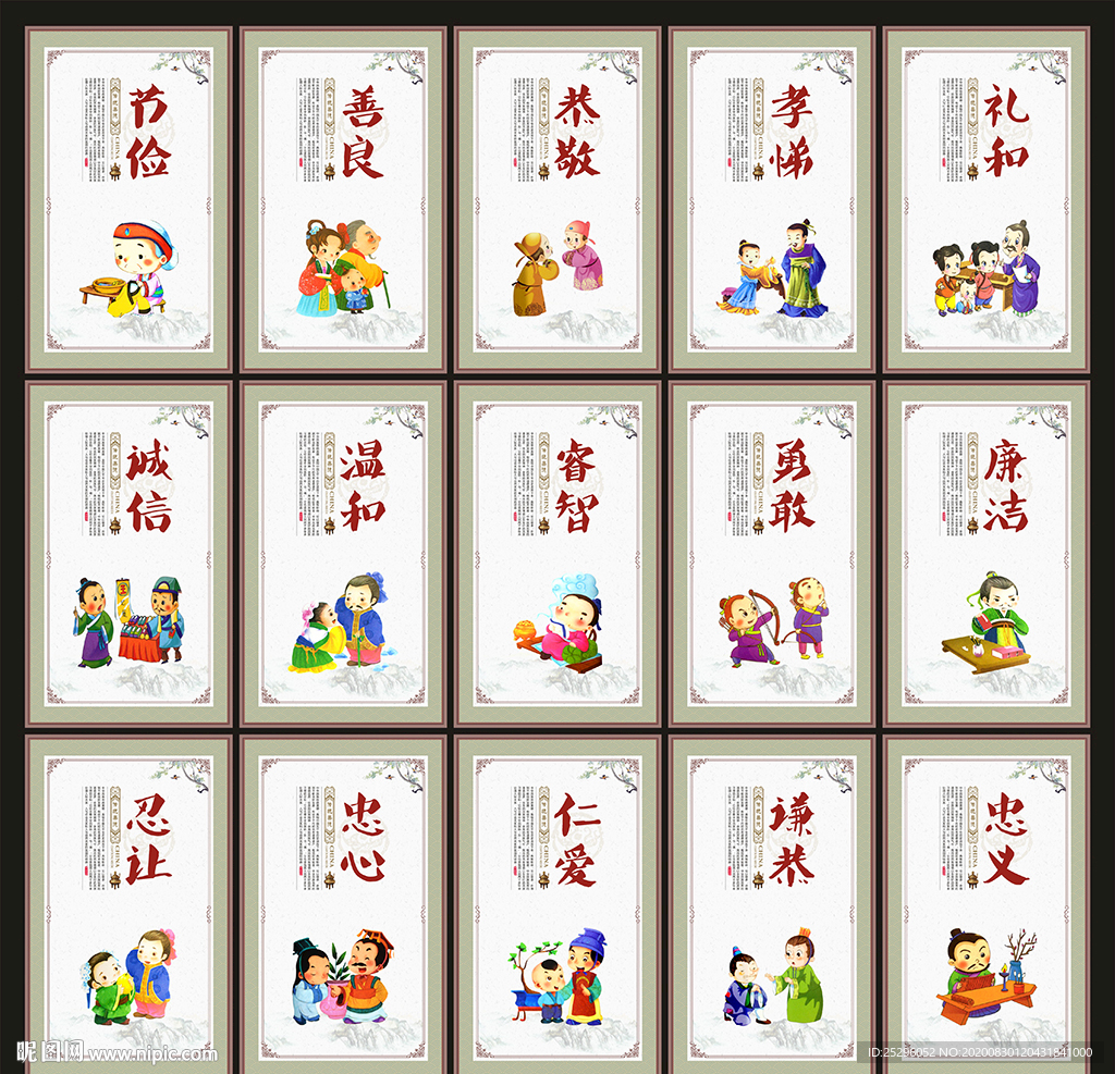 温良恭俭让