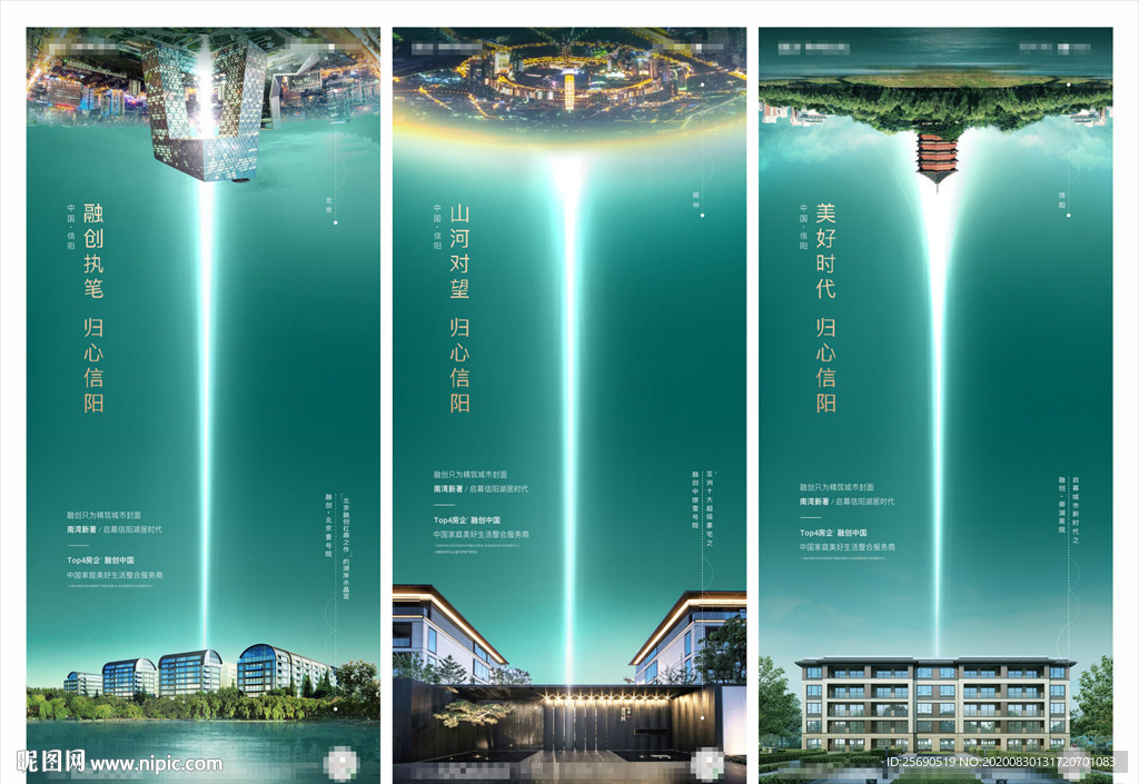 城市对望