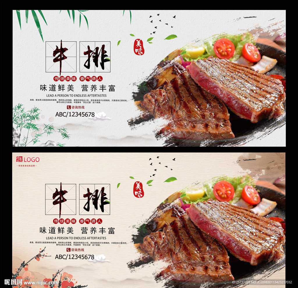 牛排