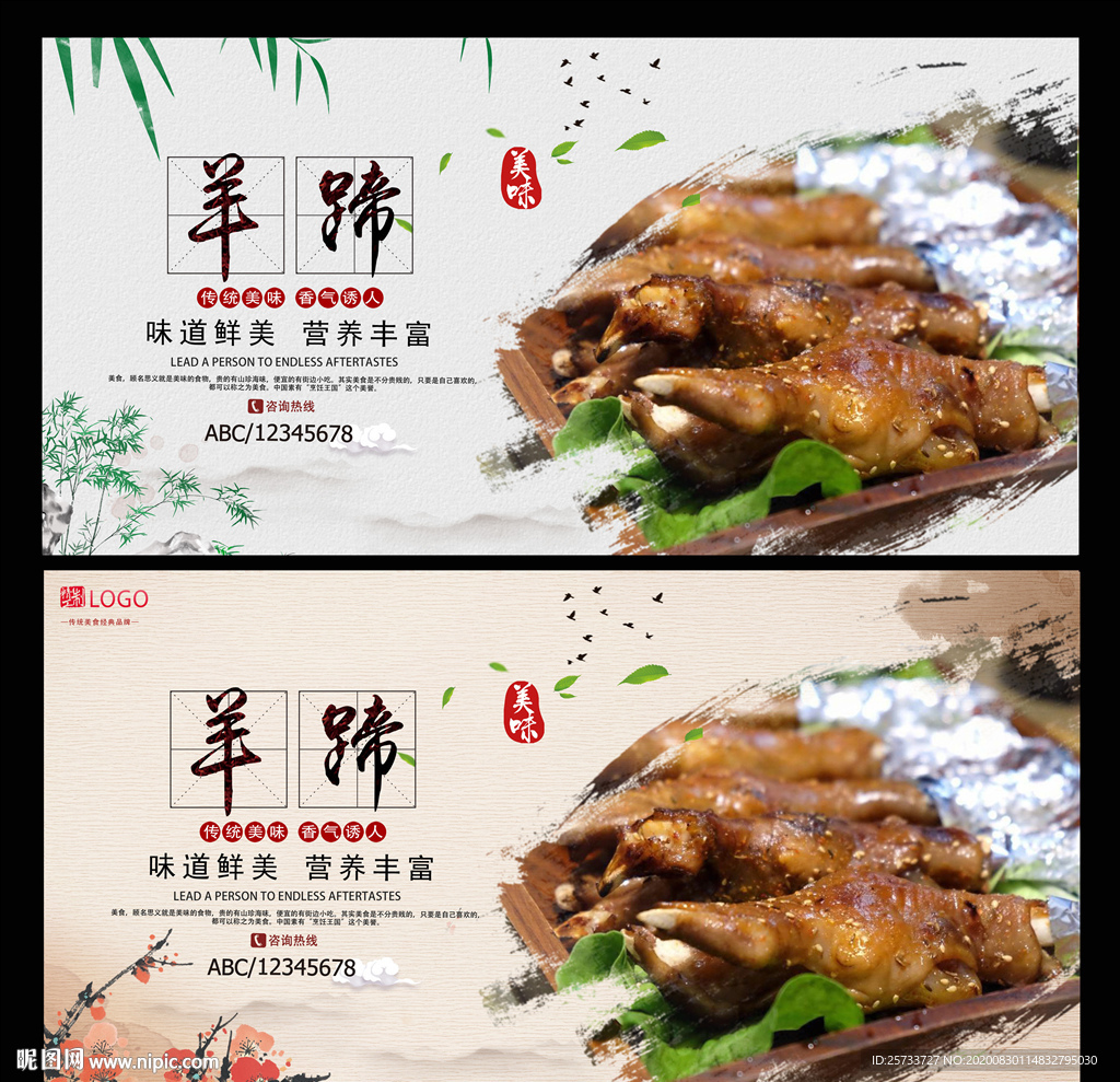 羊蹄