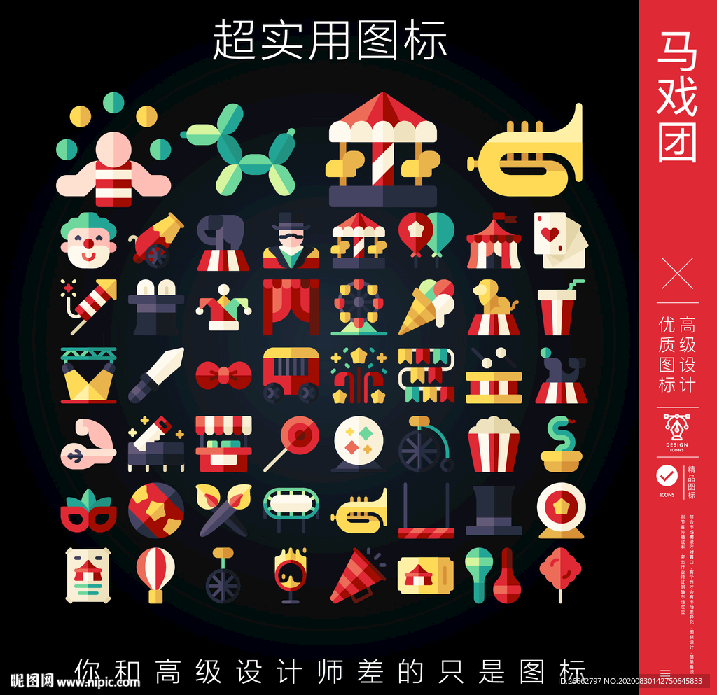 马戏团
