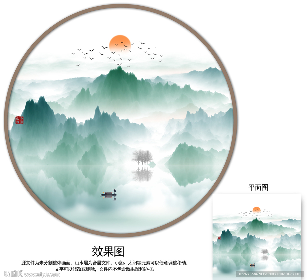 山水画