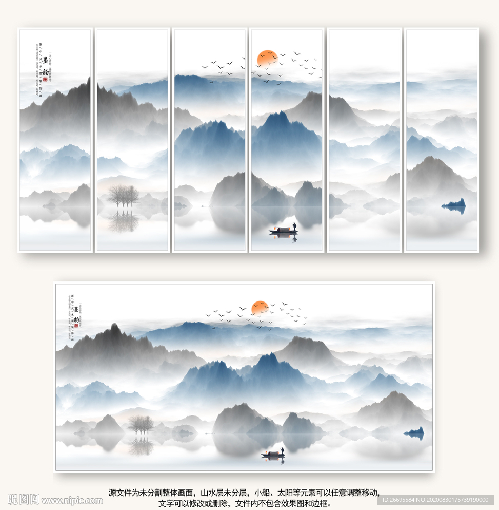 抽象水墨山水