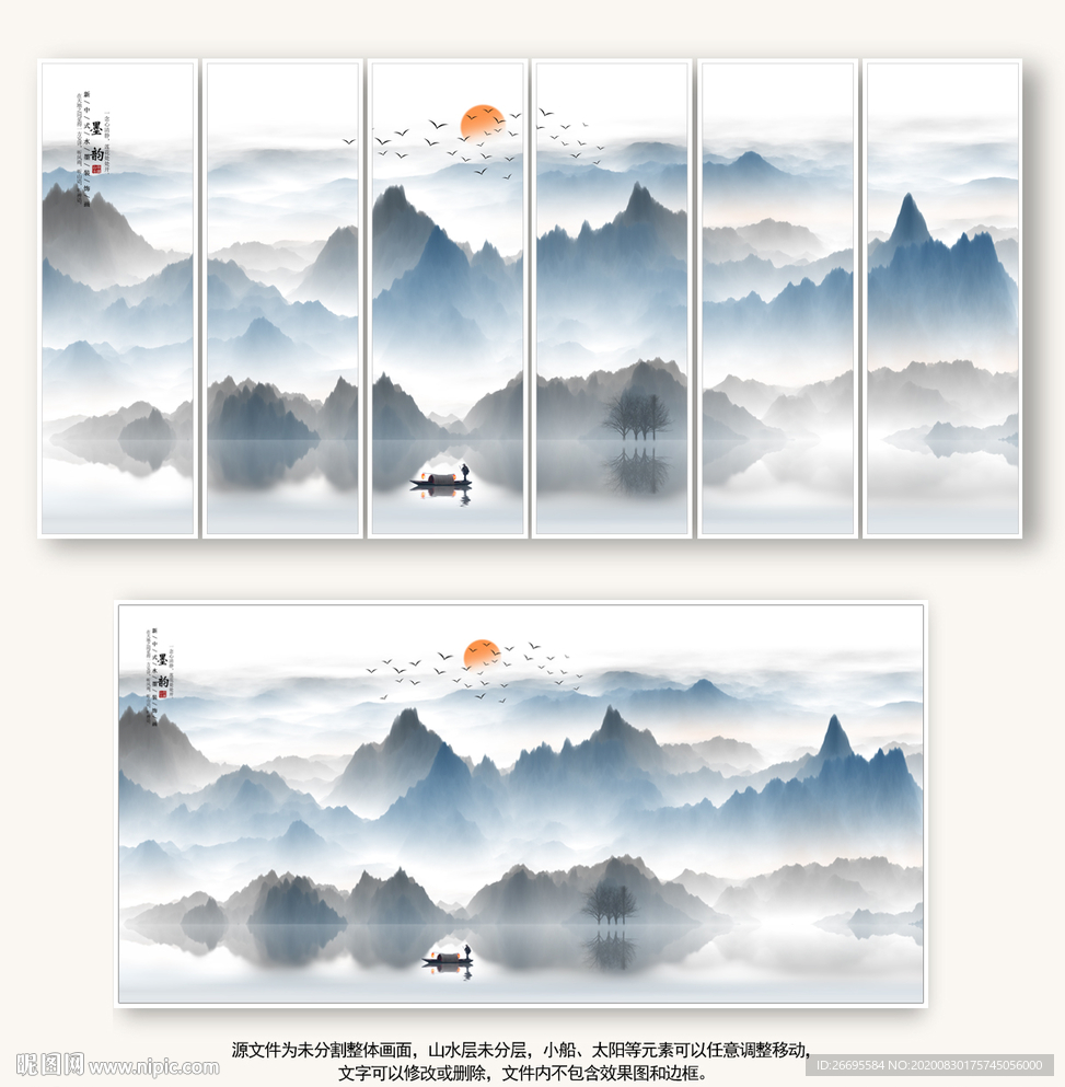 水墨画