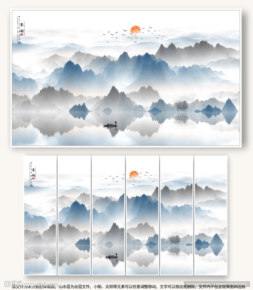 新中式山水