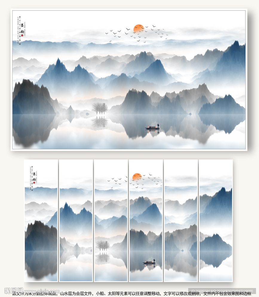 新中式山水