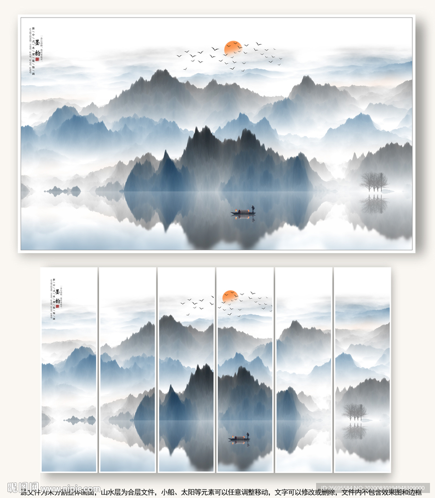 新中式山水
