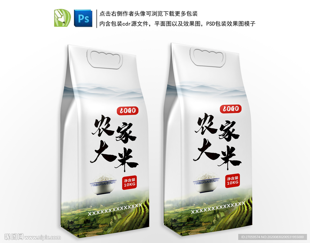 大米包装袋设计