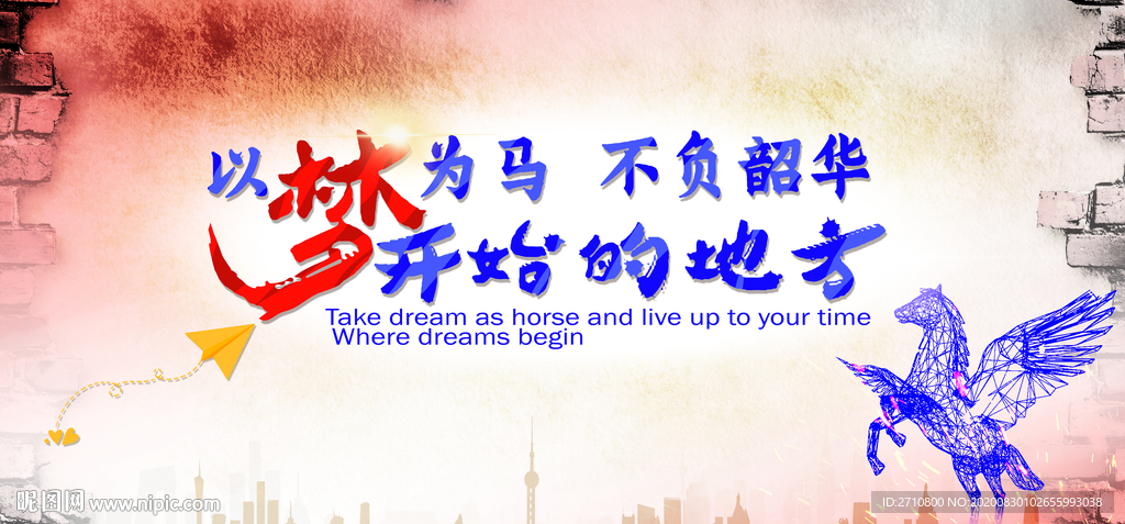 背景梦开始的地方