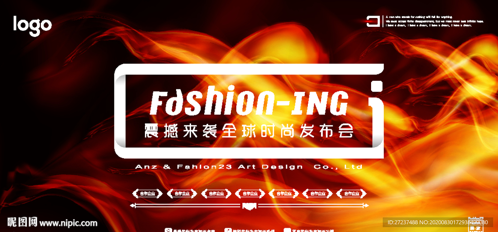 火焰飘散背景墙