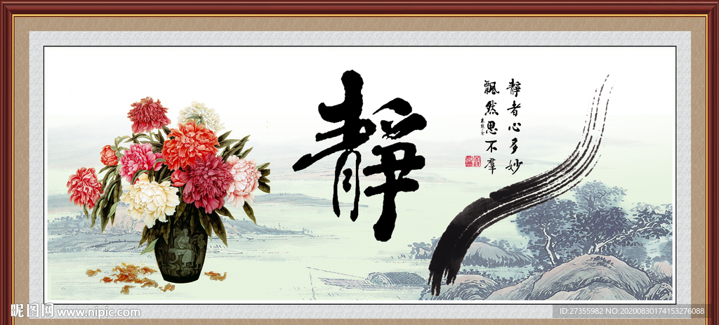 静