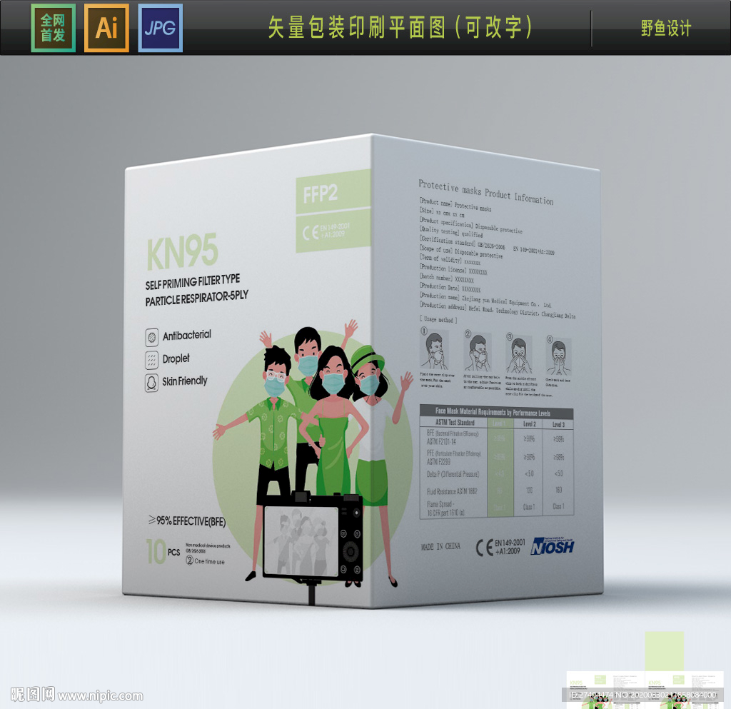 出口口罩包装可爱儿童口罩包装图