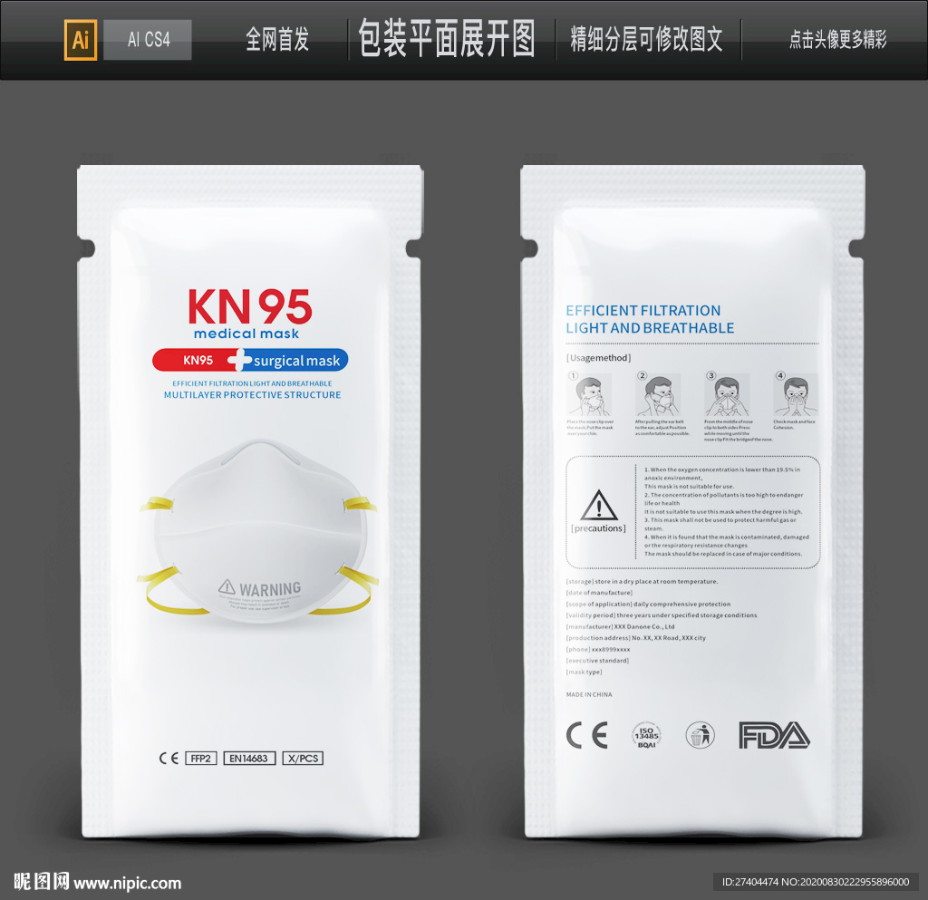 出口儿童口罩包装医用口罩袋