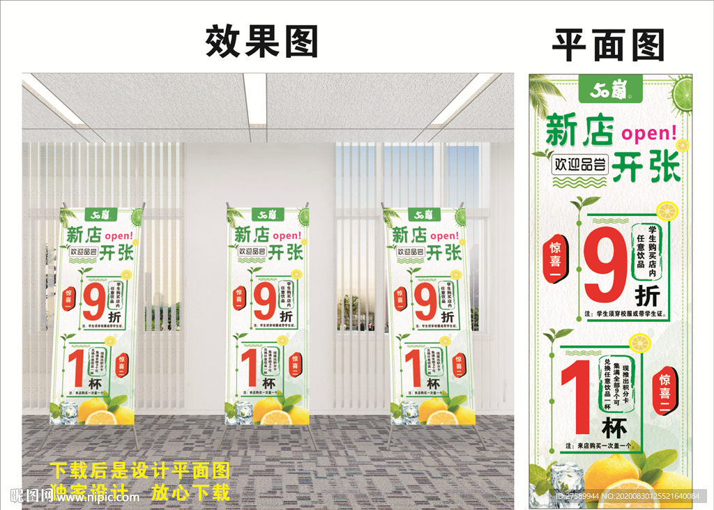 奶茶展架