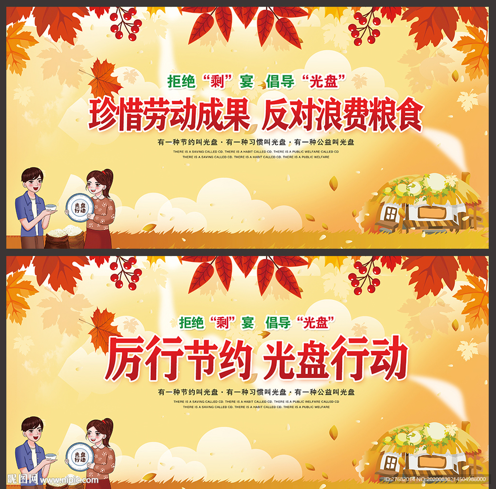 光盘行动