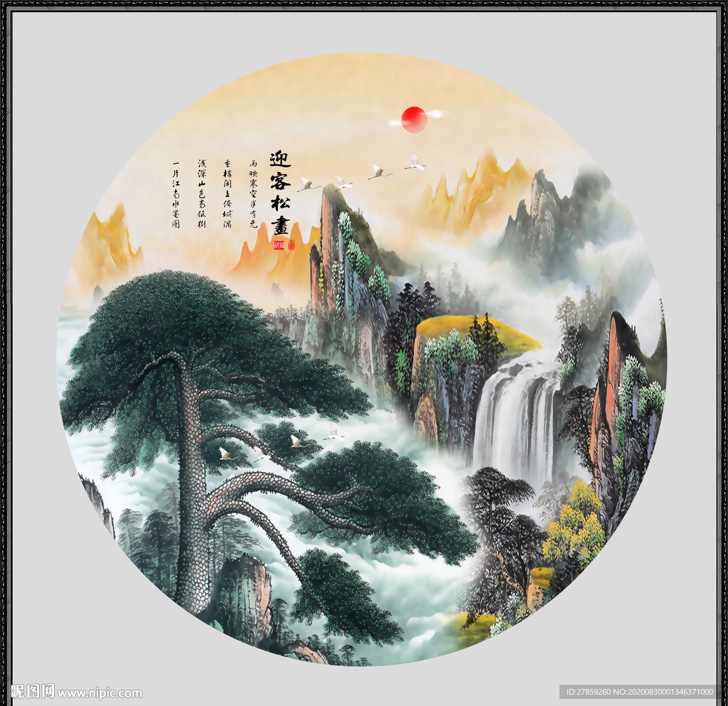 迎客松国画迎客松