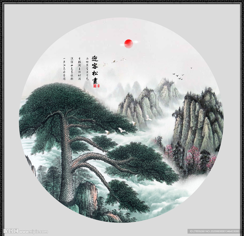 迎客松国画迎客松