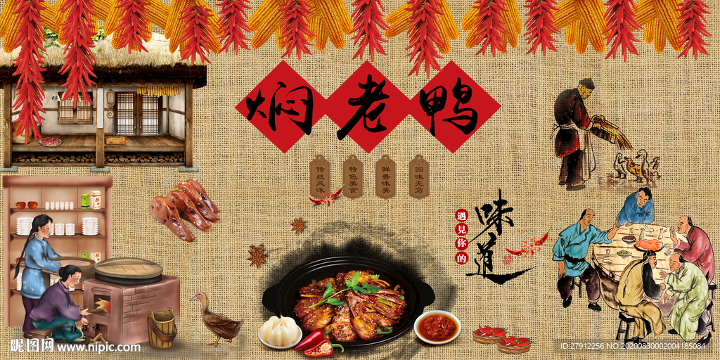 焖鸭
