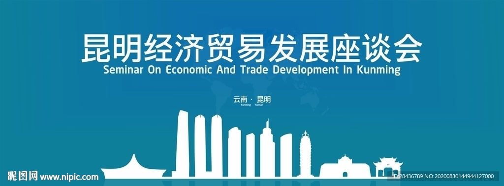 昆明