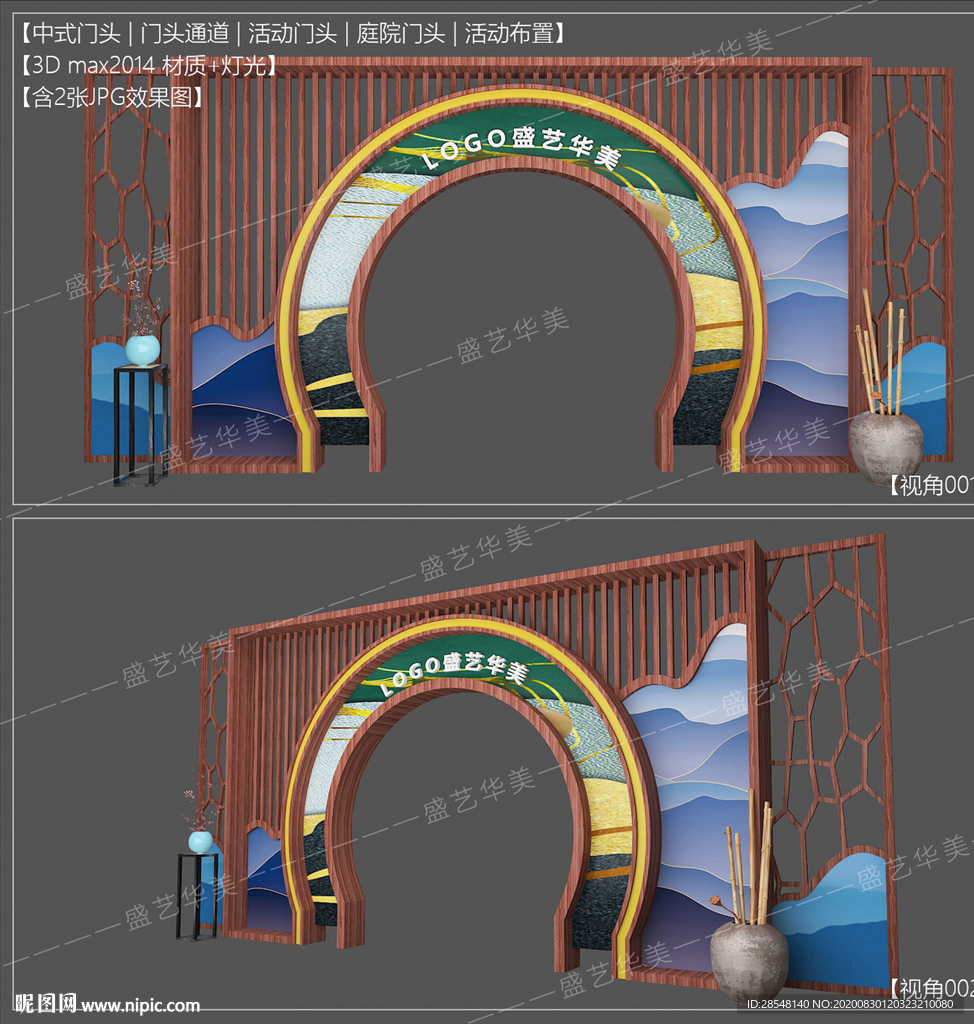 中式门头