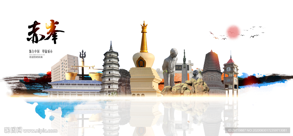 赤峰旅游
