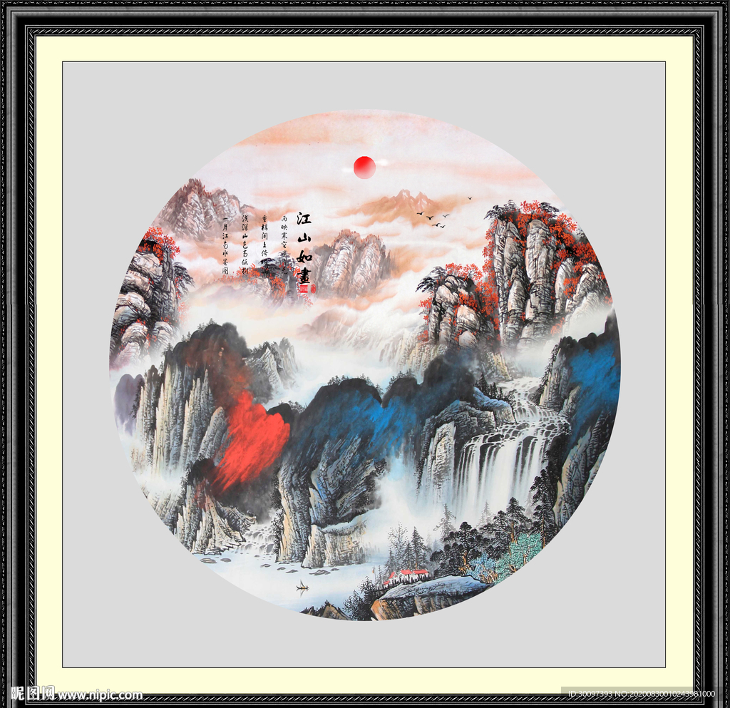 流水生财