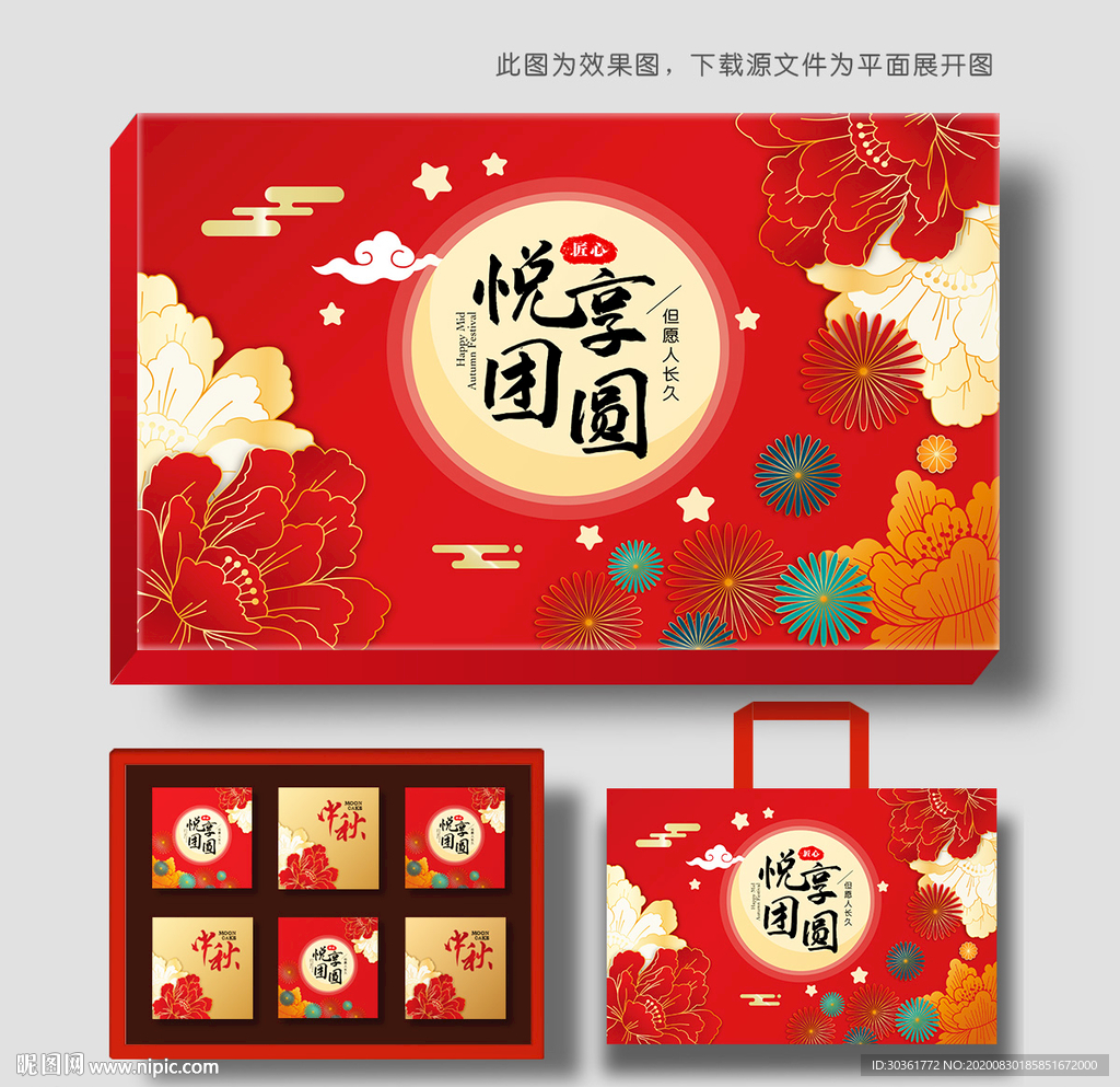 月饼包装 月饼礼盒