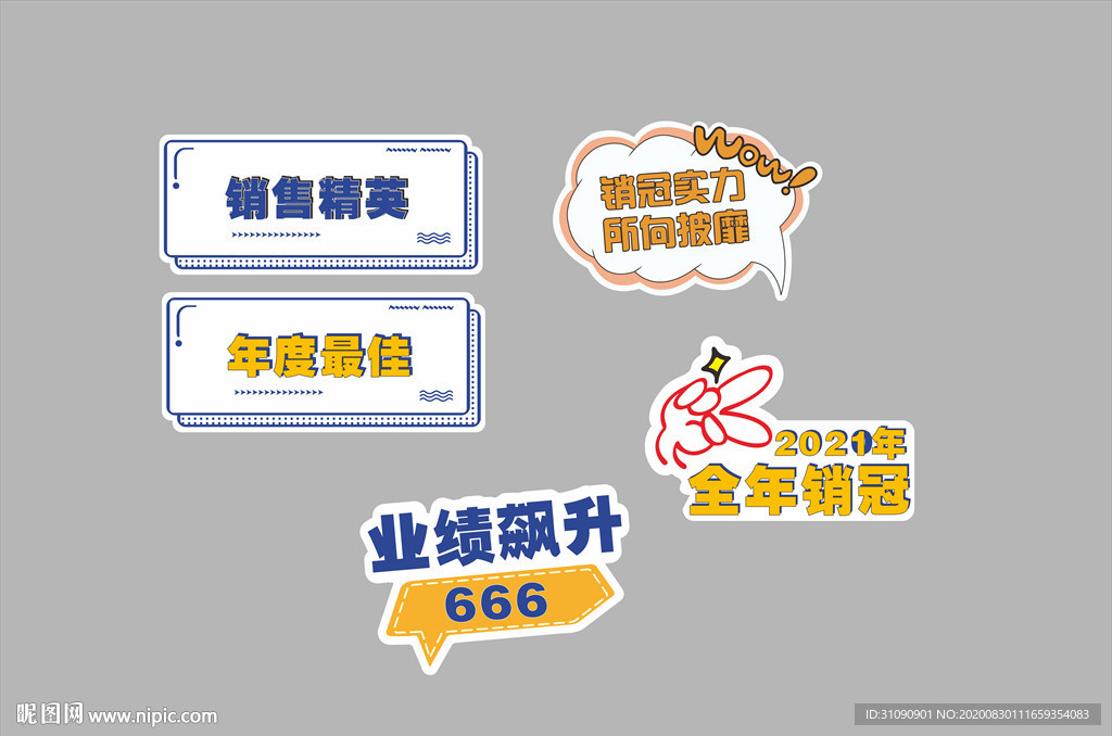 营销手举牌 地产