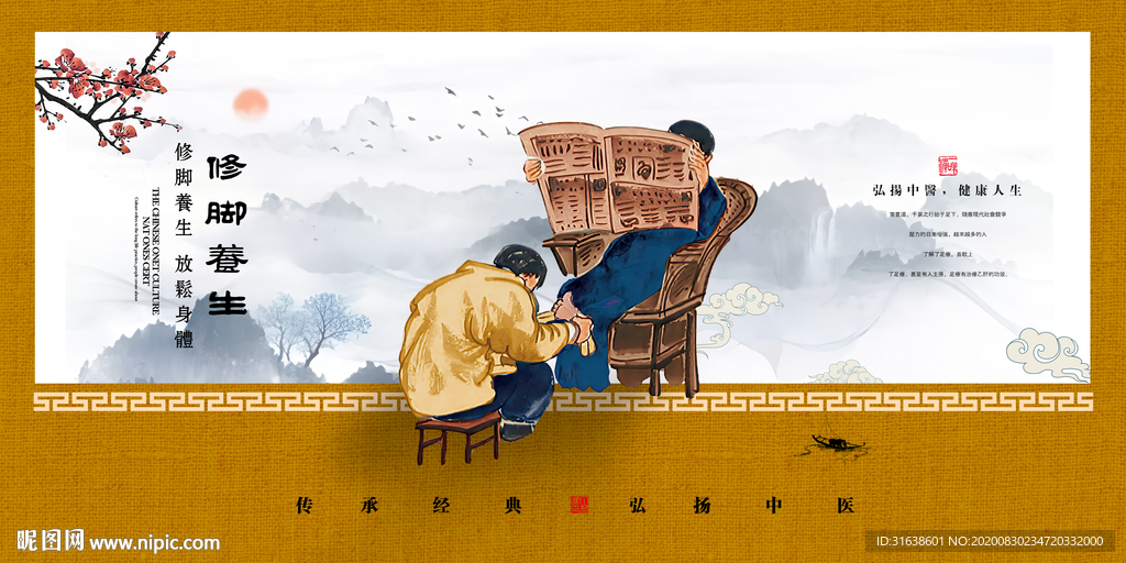 修脚图片