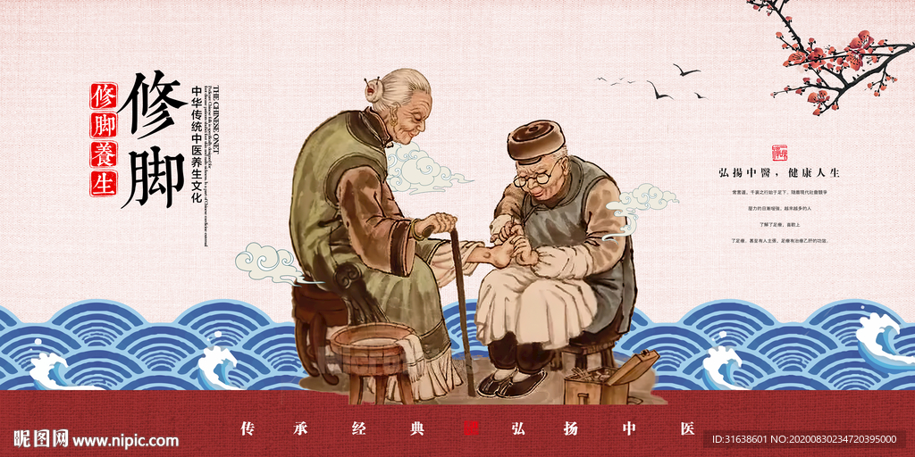 修脚图片