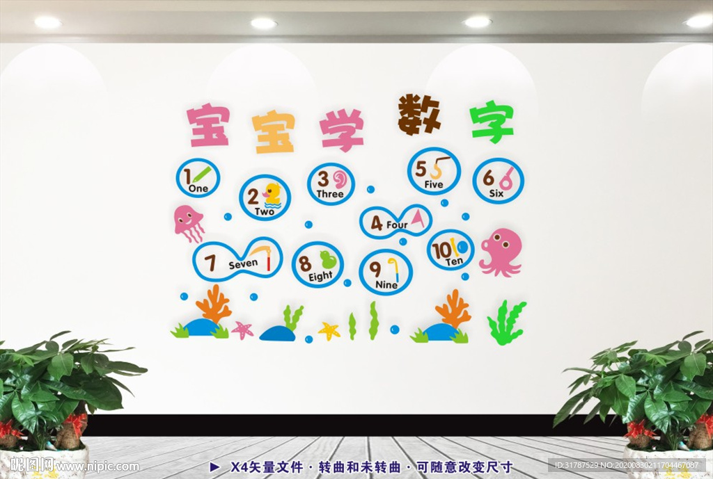 数学文化墙