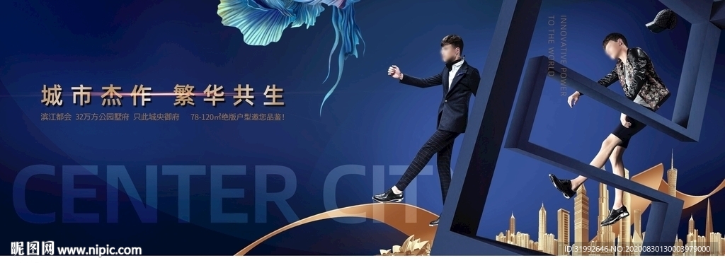 蓝色高端大气公寓城市地产提案