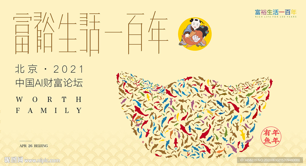 富裕生活-财富论坛